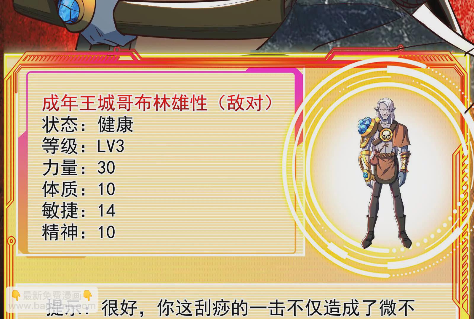 古神遊戲 - 第95話 刮痧！強壯的LV3(3/4) - 2